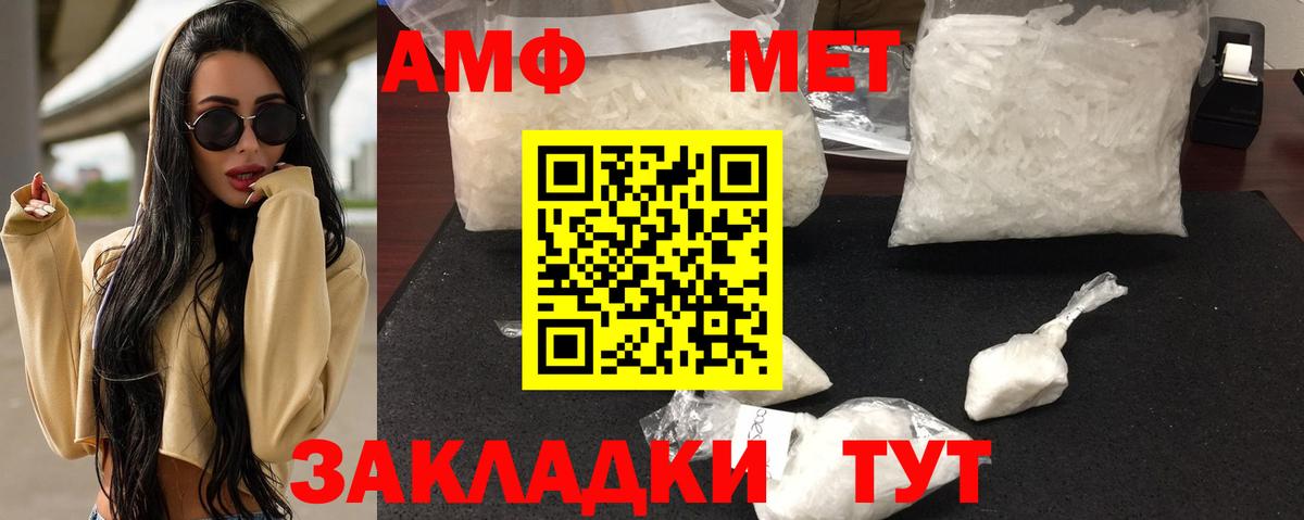 Amphetamine 97% Новоалександровск