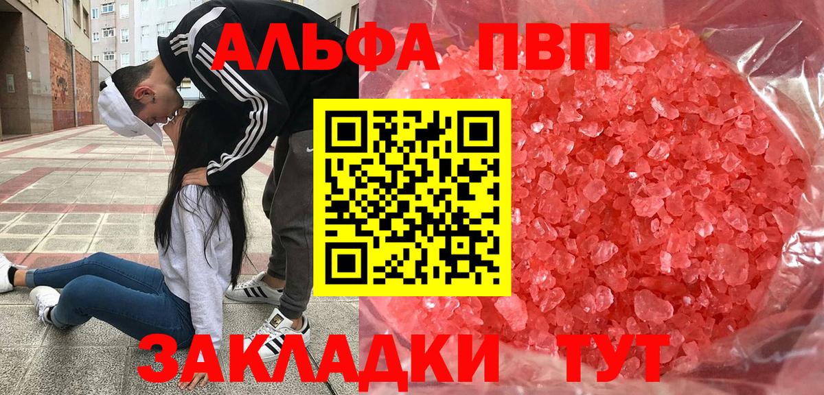 APVP крисы CK  A-PVP  Новоалександровск  купить  сайты  APVP крисы CK  Вход с VPN 