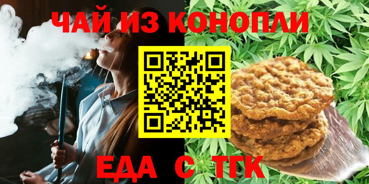 Cannafood конопля  Вход с VPN  Новоалександровск 