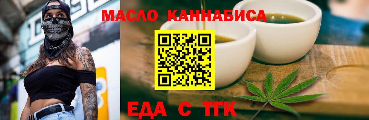 Cannafood конопля Новоалександровск