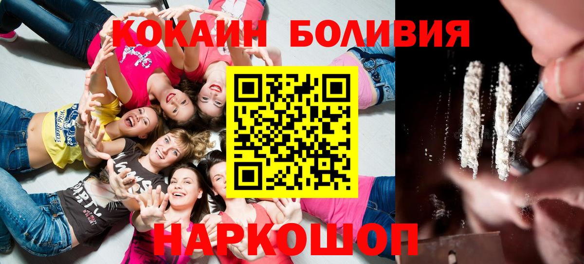Новоалександровск  COCAIN 98%  Вход с VPN  Cocaine 99% 