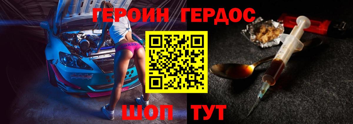 Героин гречка  Вход с VPN  Новоалександровск 