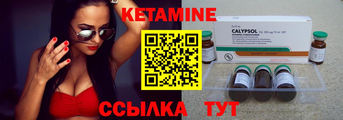 Новоалександровск  КЕТАМИН VHQ  Кетамин VHQ  Вход с VPN 