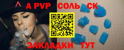 альфа пвп Гусев