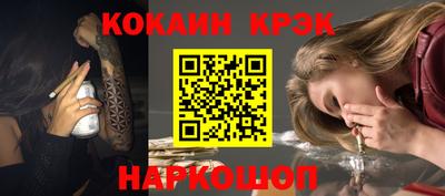 кокаин перу Гусиноозёрск