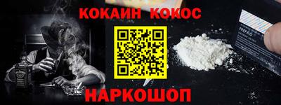 кокаин перу Гусиноозёрск