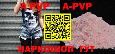 альфа пвп Гусев