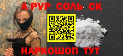 альфа пвп Гусев