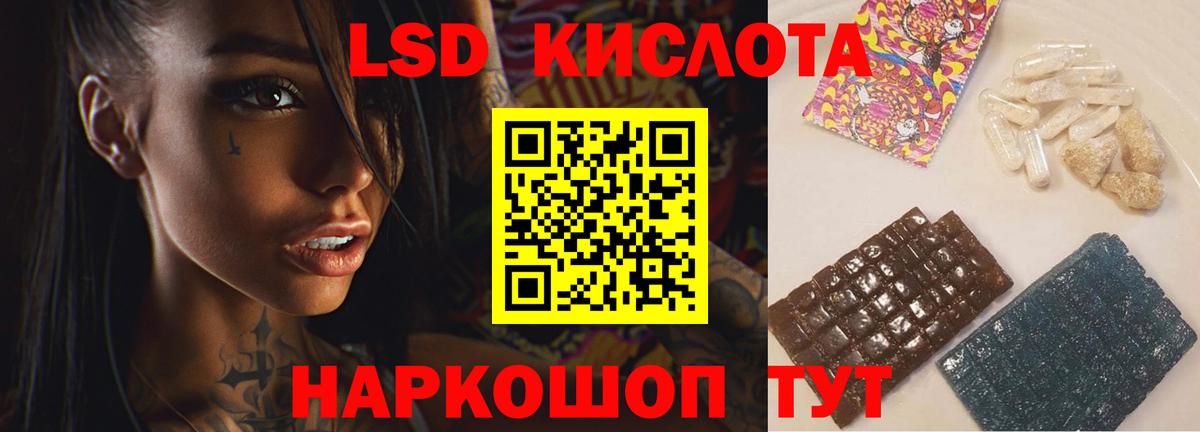 Лсд 25 экстази ecstasy Новоалександровск