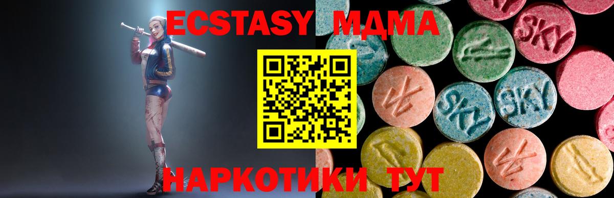 Новоалександровск  МДМА  МДМА молли  Вход с VPN  МДМА молли 