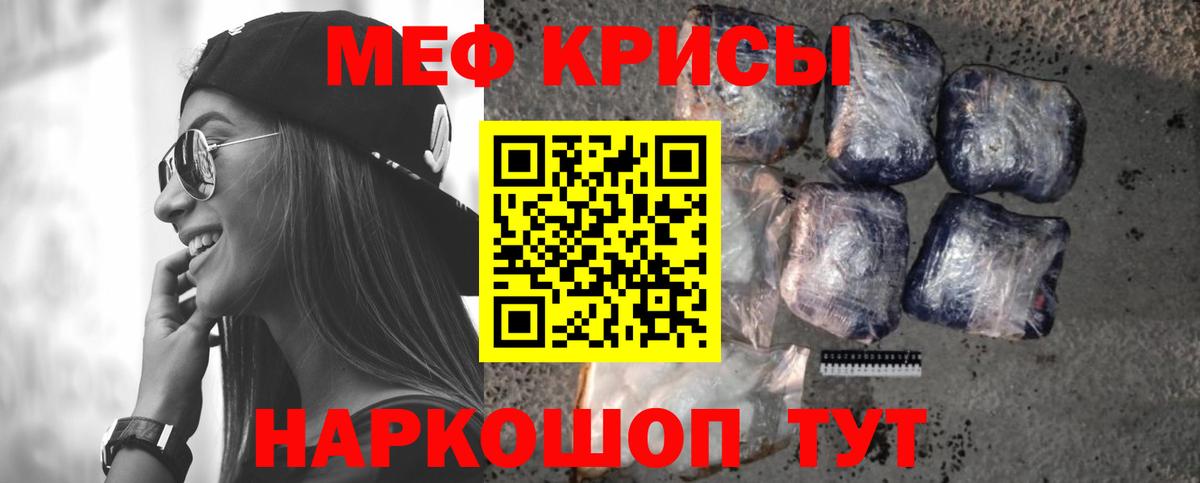 Меф мука  МЯУ-МЯУ мука  МЕФ  Вход с VPN  Новоалександровск 