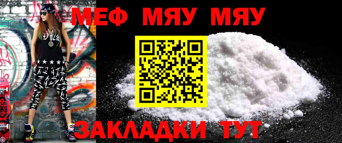 Мефедрон Новоалександровск