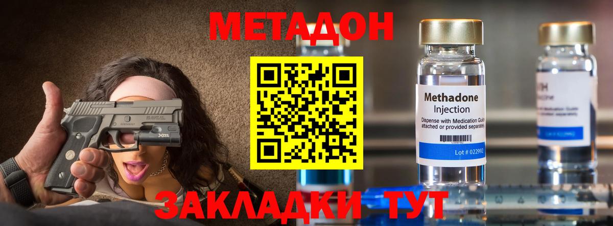 МЕТАДОН VHQ  МЕТАДОН мёд  Новоалександровск  Вход с VPN 