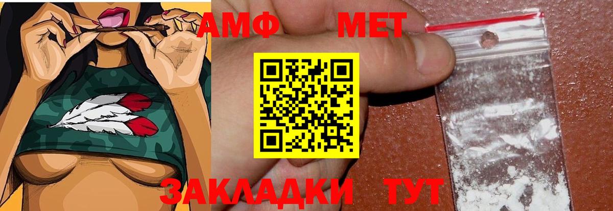 МЕТАМФЕТАМИН Декстрометамфетамин 99.9% Новоалександровск