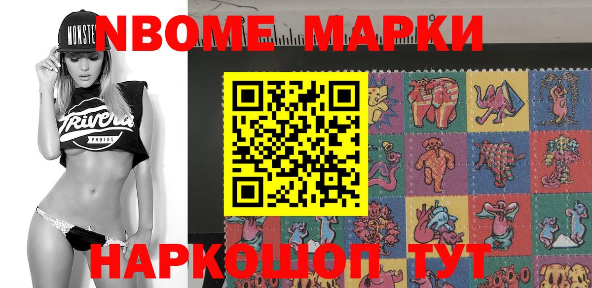 Новоалександровск  Марки 25I-NBOMe 1,8мг  Вход с VPN 