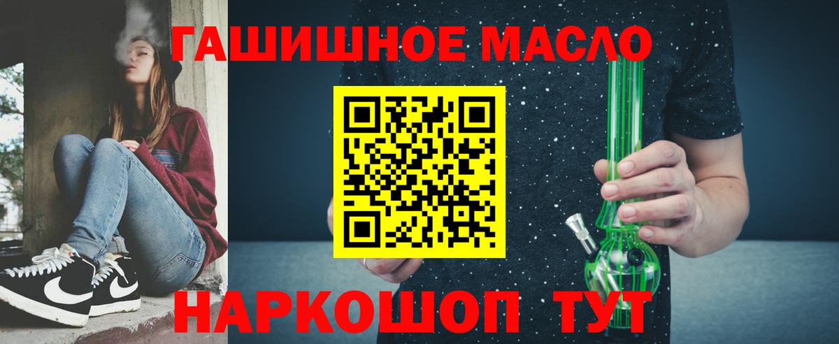 Новоалександровск  Дистиллят ТГК THC oil  ТГК гашишное масло  Вход с VPN 